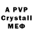 МДМА crystal Danil Gavrilin