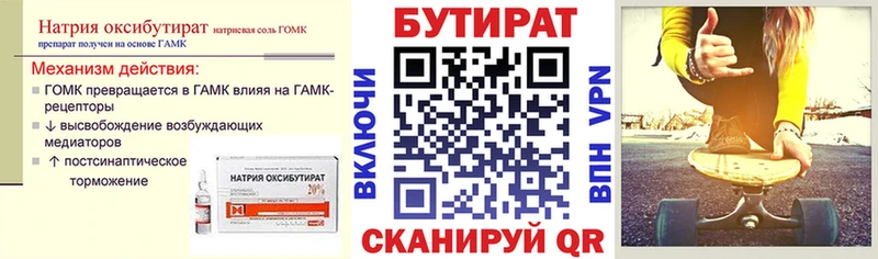 Купить  Козловка  Бутират Butirat 