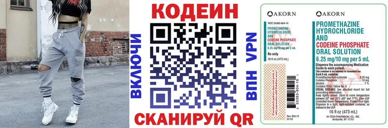 Codein напиток Lean (лин)  Купить  Козловка 